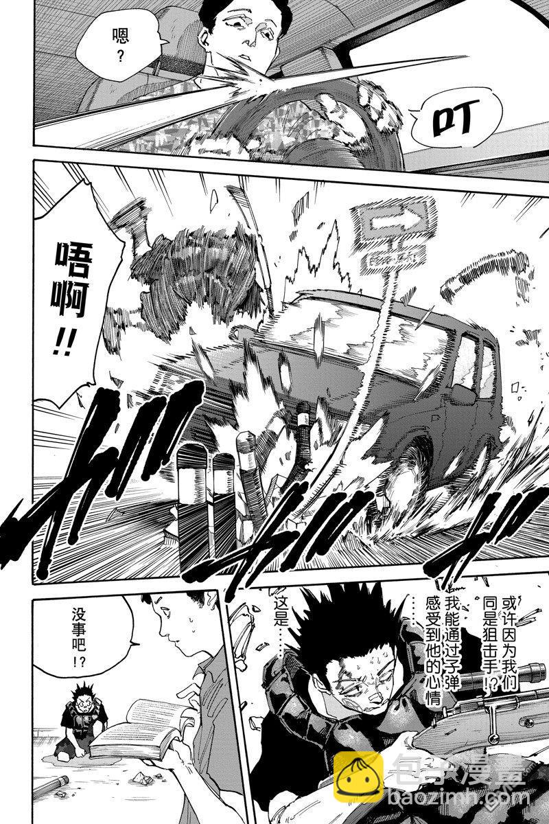 第137话11