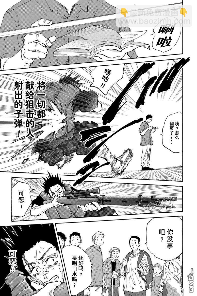 第137话12