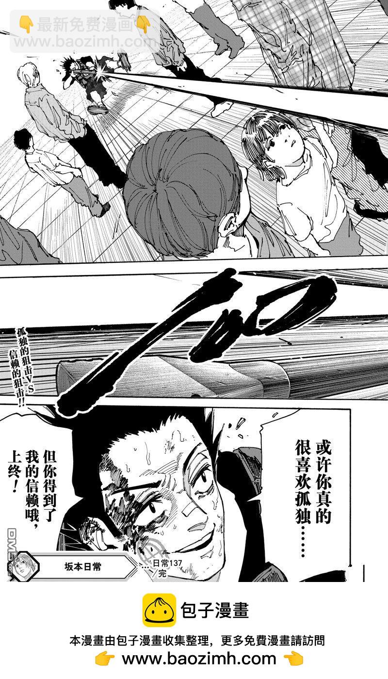 第137话18