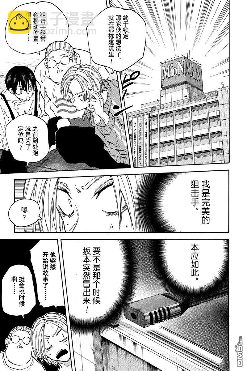 第137话2