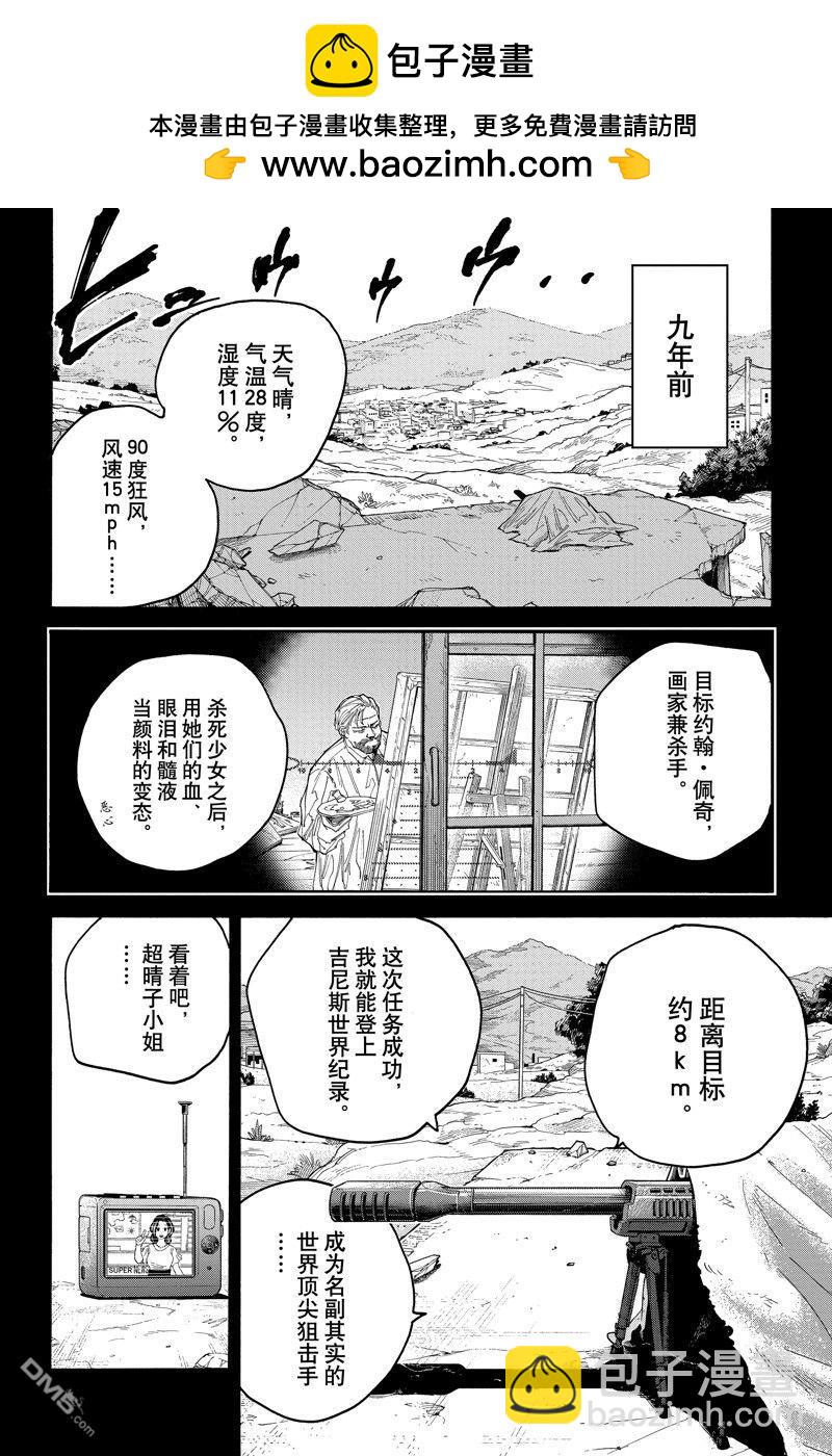 第137话3