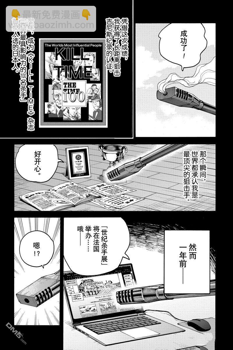 第137话6