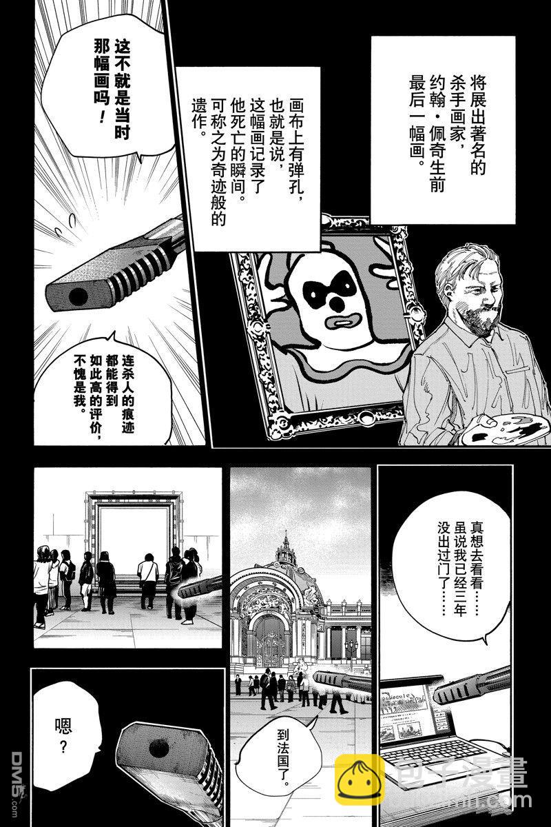 第137话7