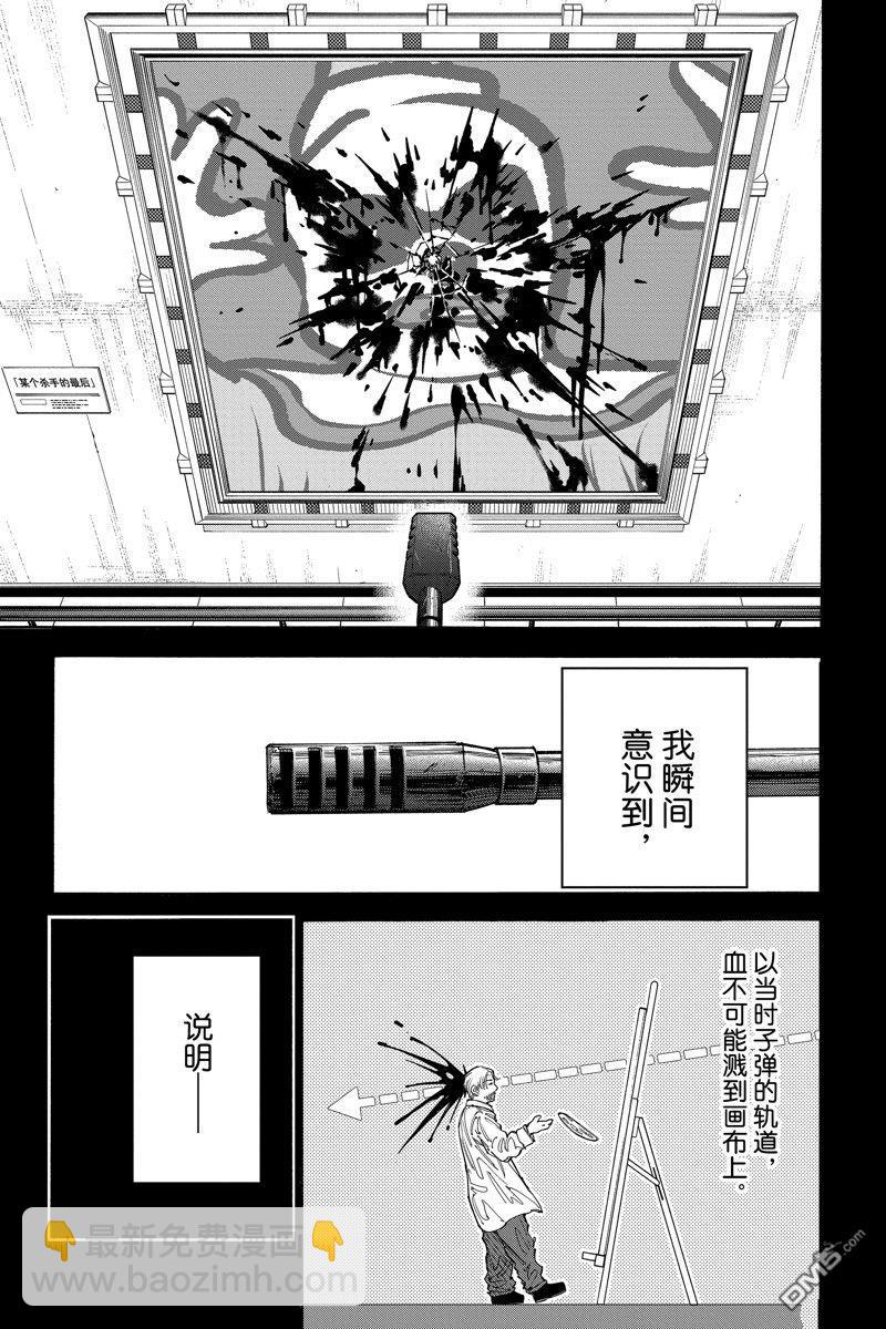 第137话8