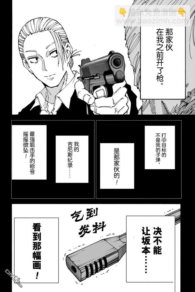 第137话9