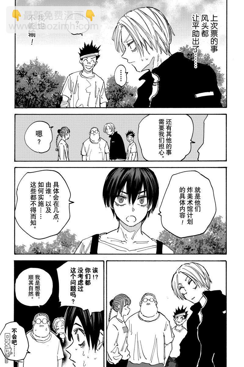第140话12