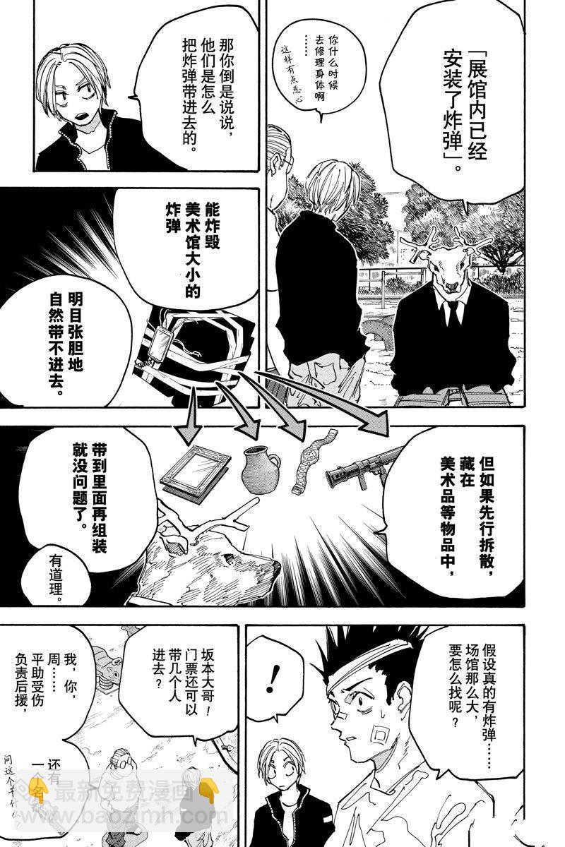 第140话14