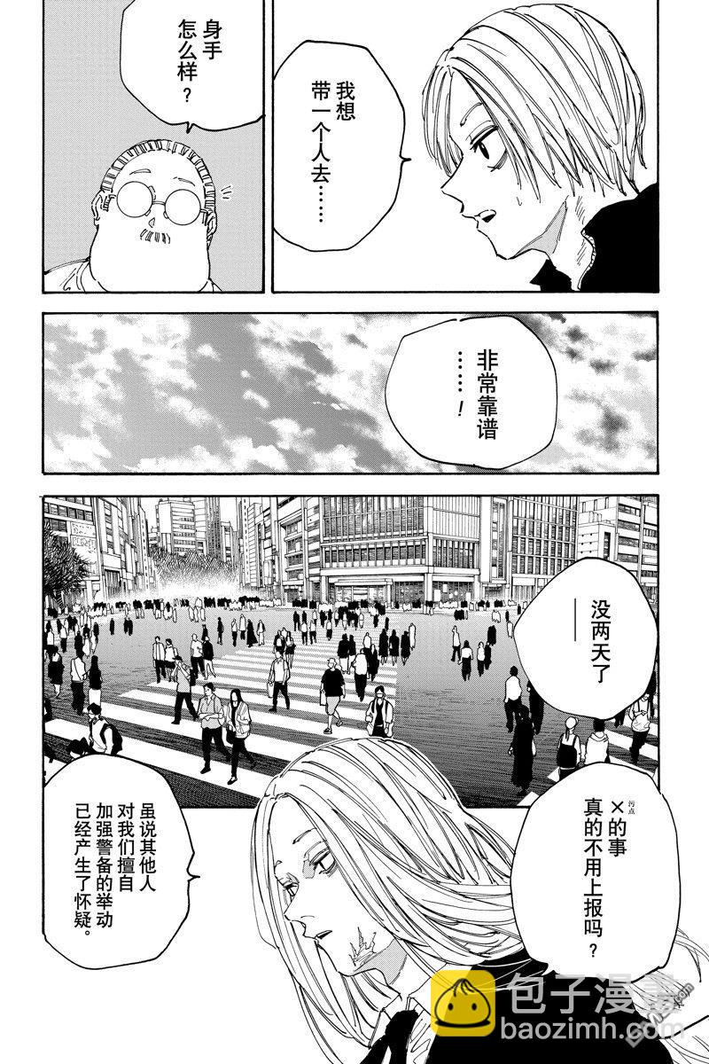 第140话15
