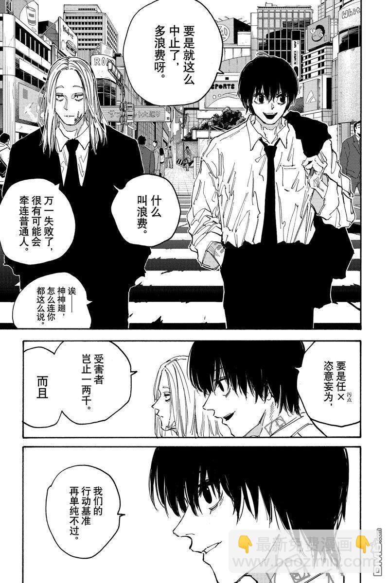 第140话16