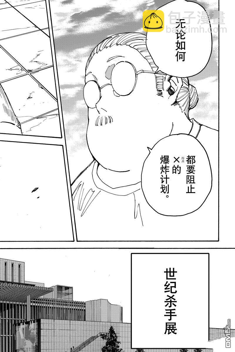 第140话17
