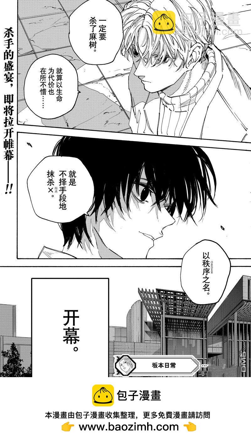 第140话18