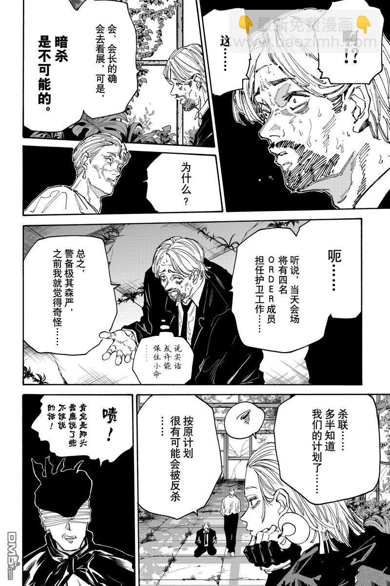 第140话3