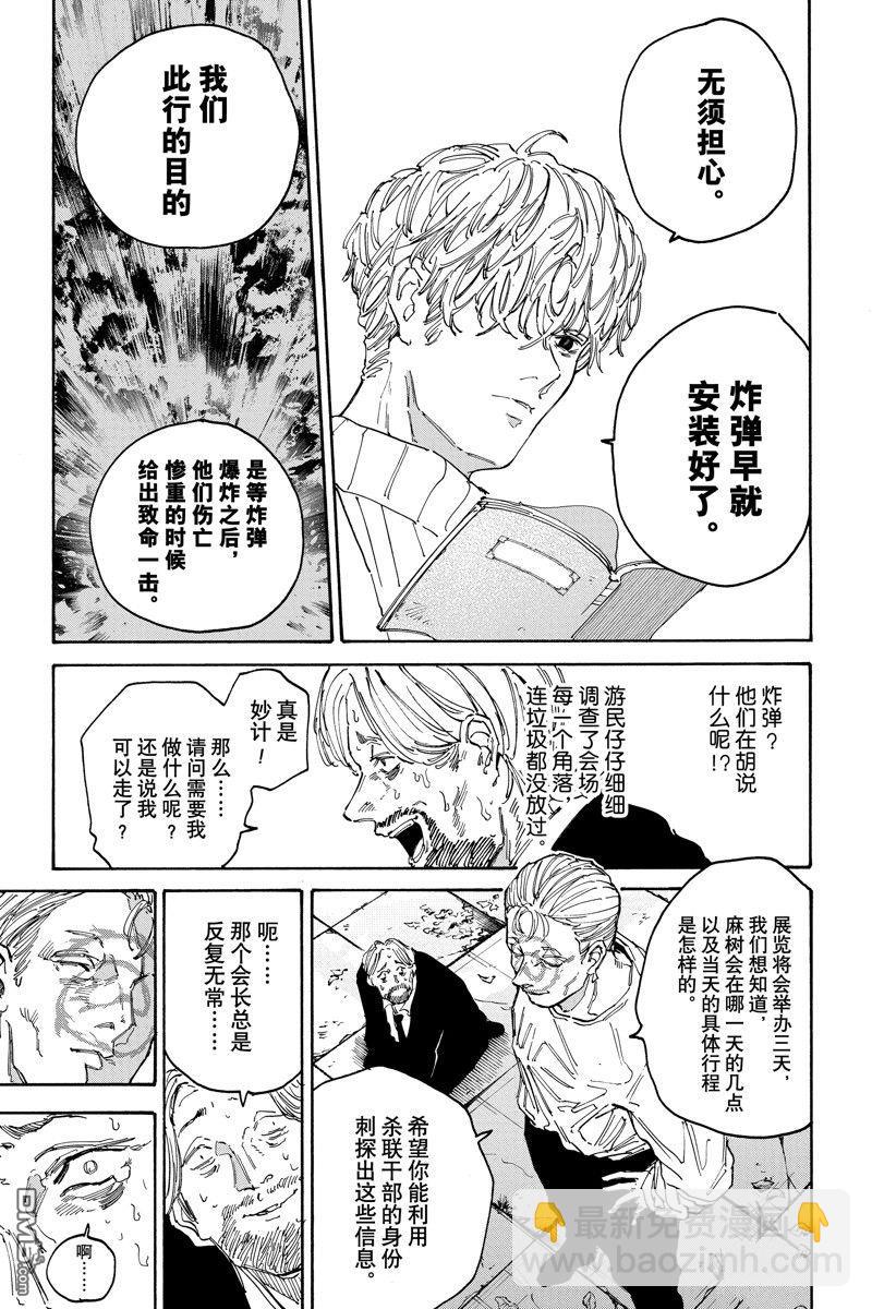 第140话4