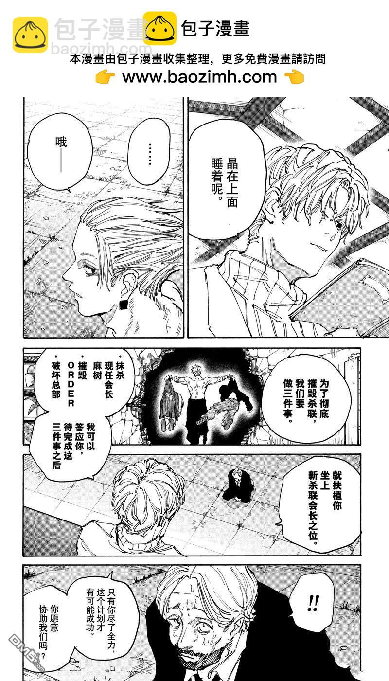 第140话7