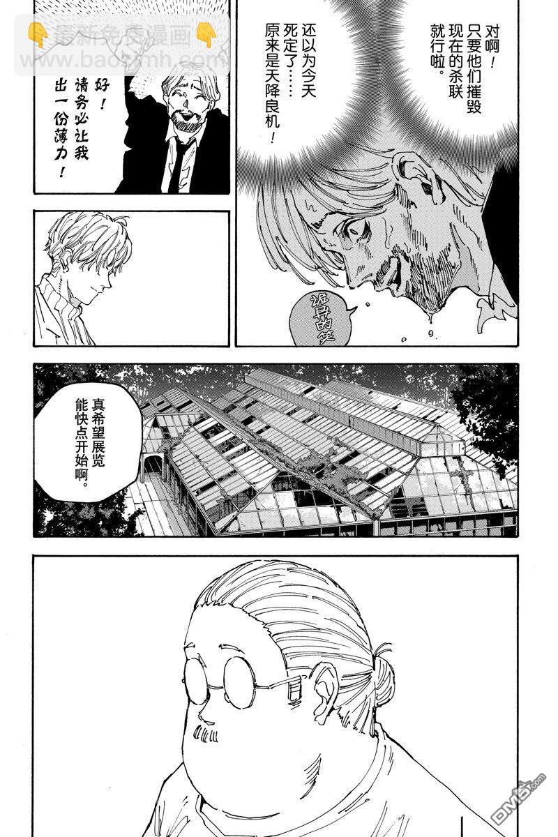 第140话8