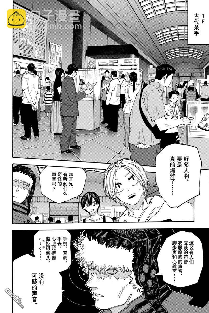 第141话11