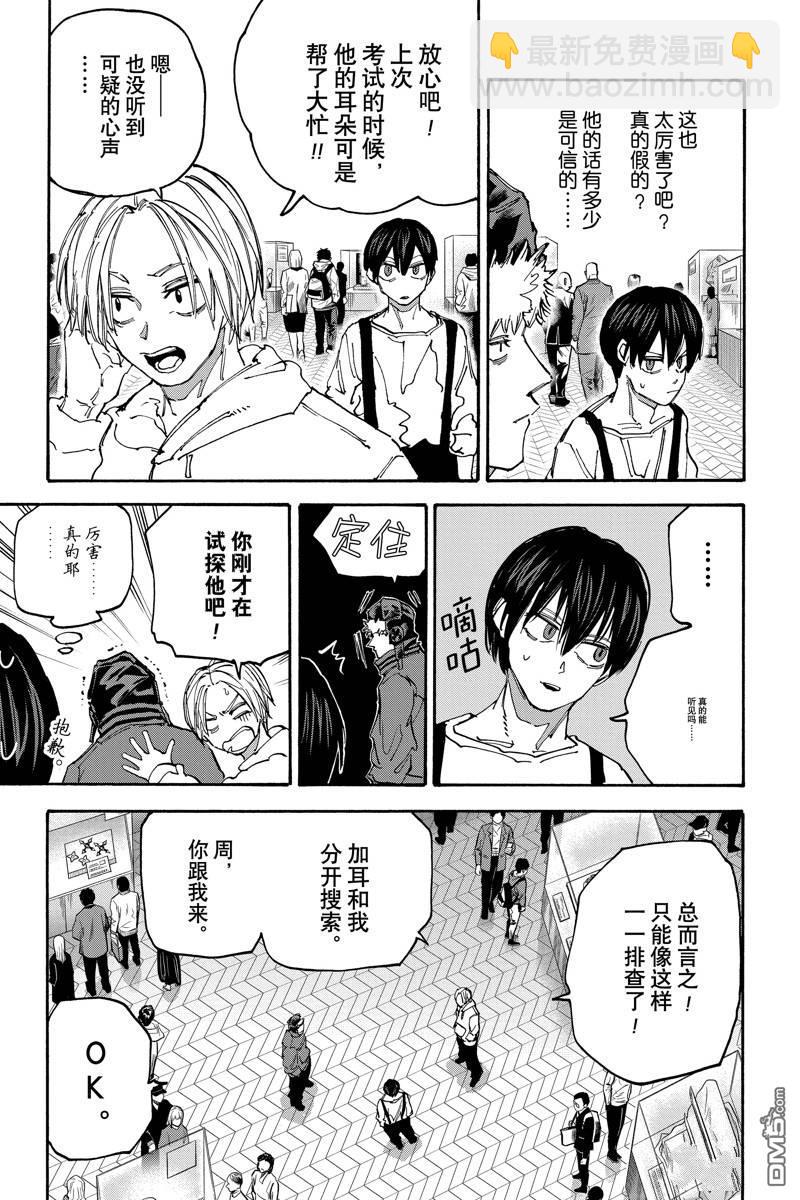 第141话12