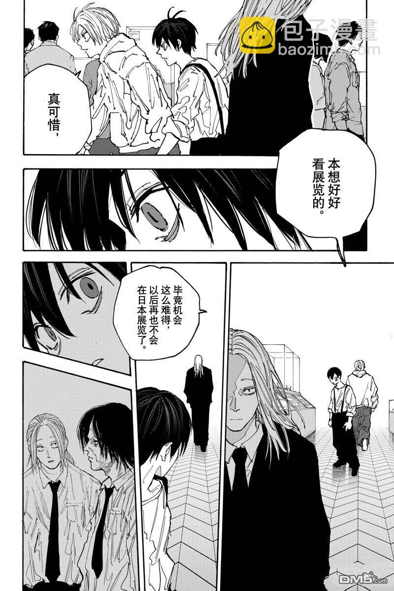 第141话13