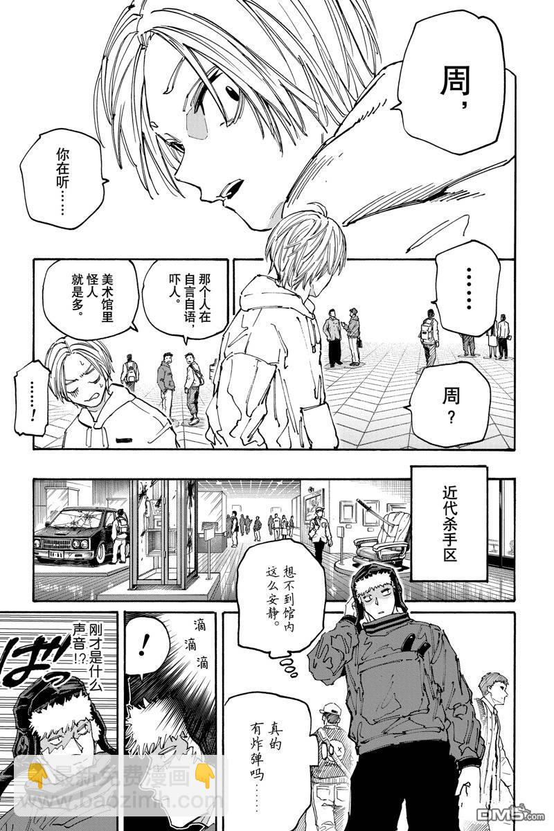 第141话14