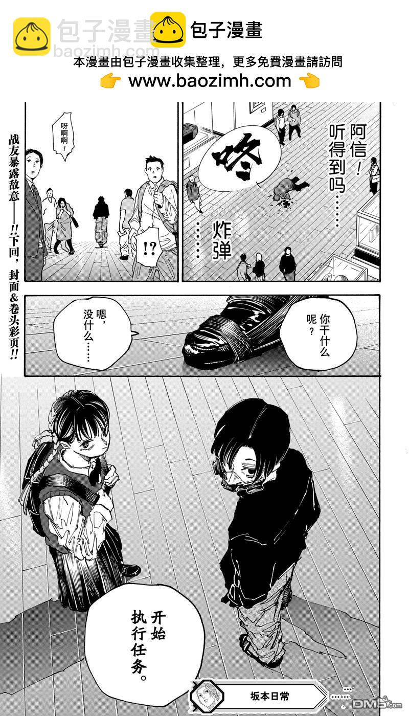 第141话18