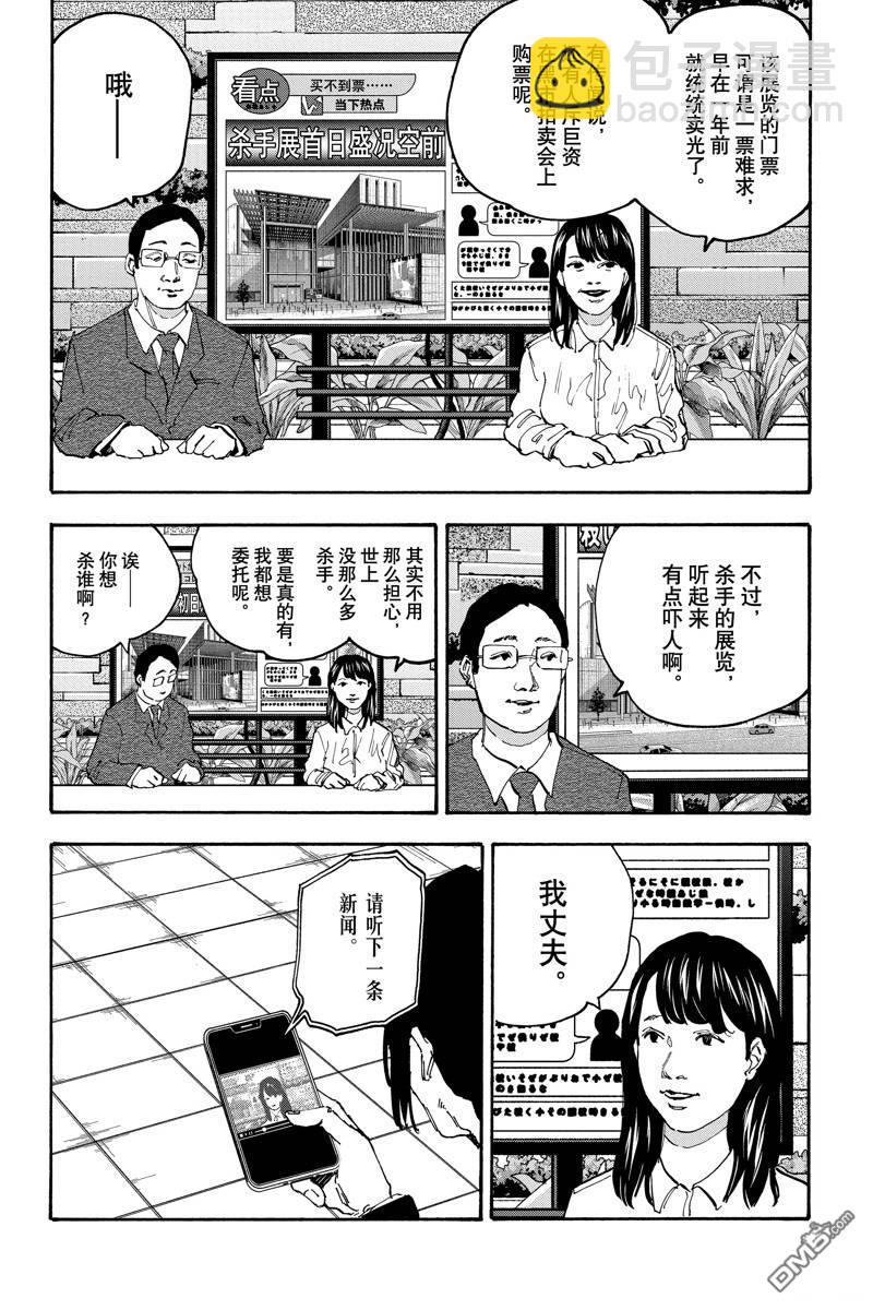 第141话2