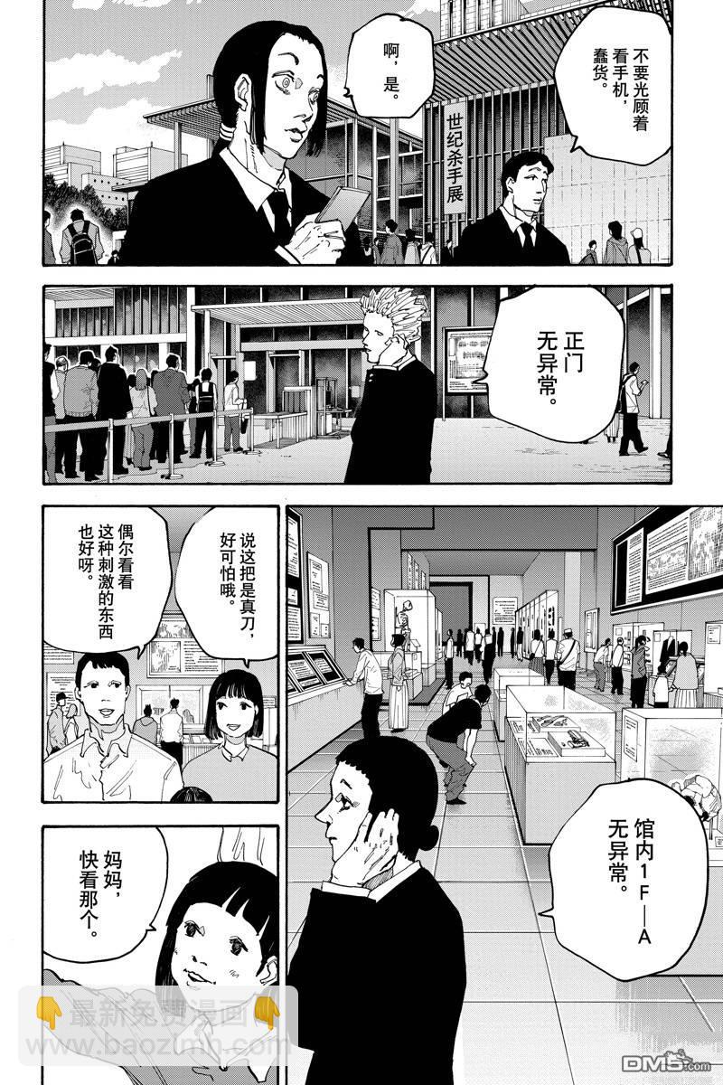 第141话3