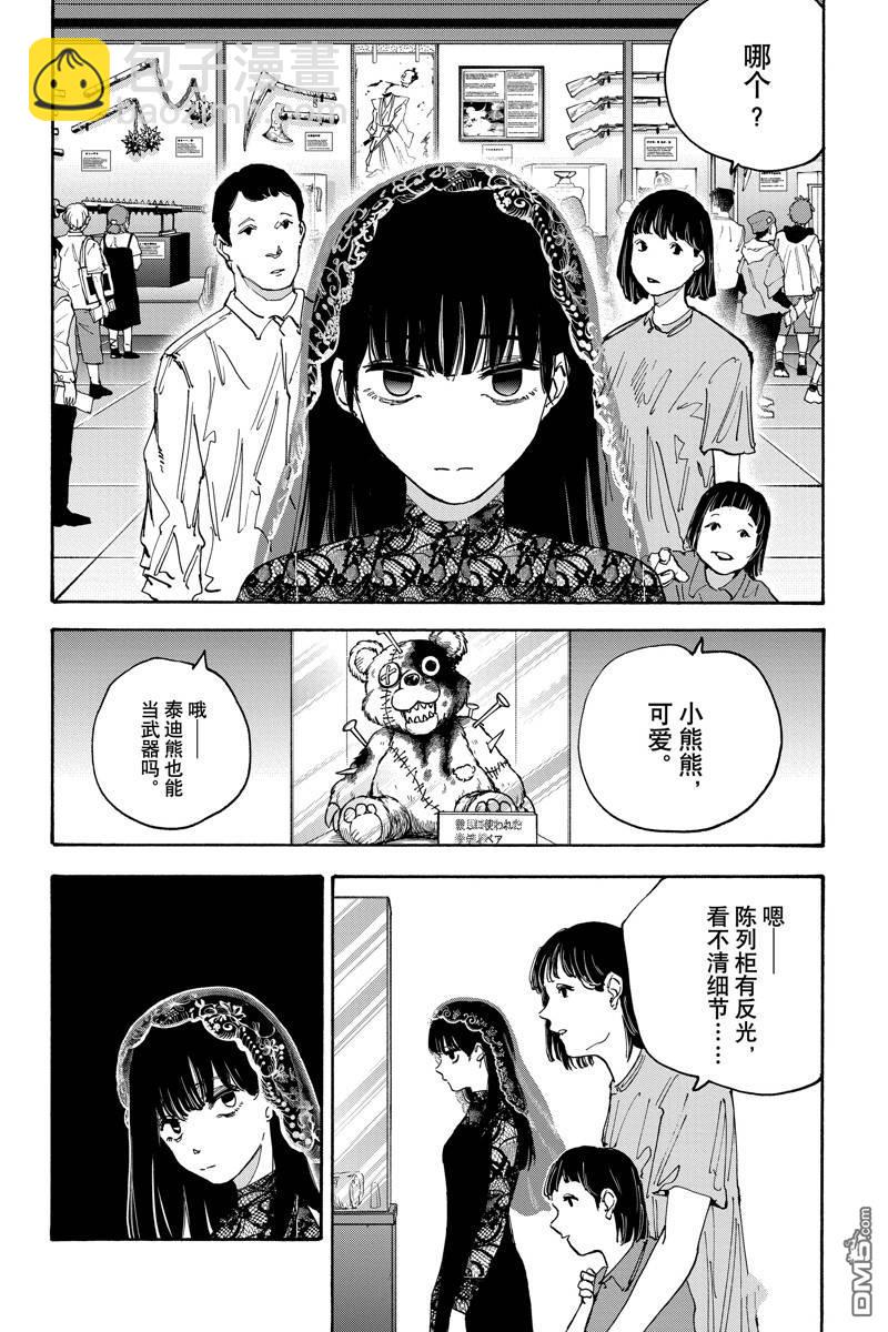第141话4