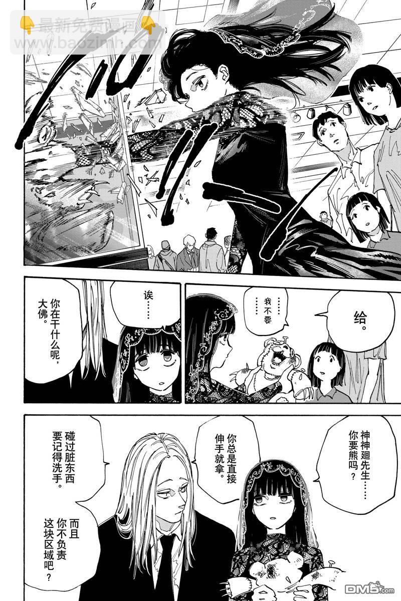 第141话5