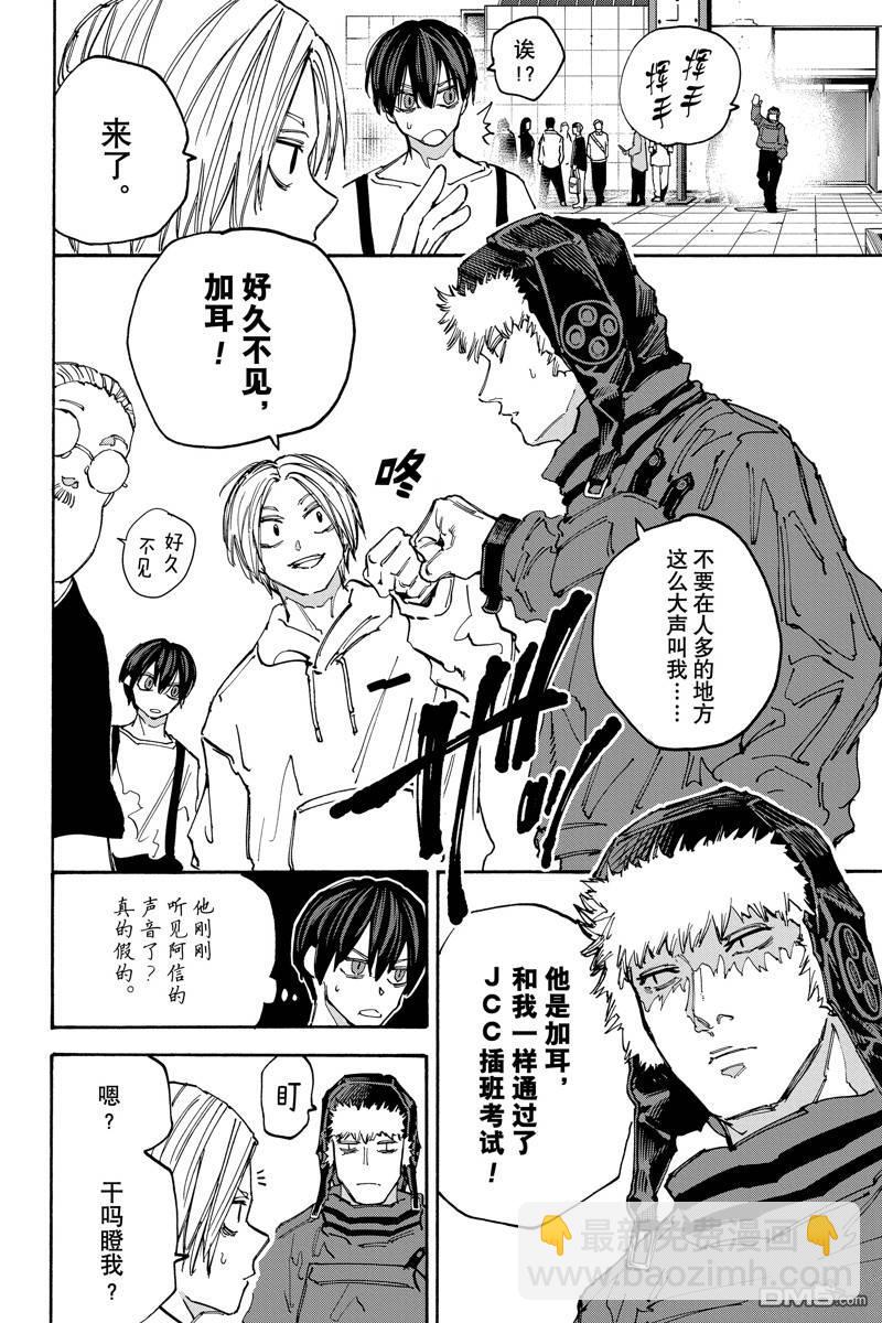 第141话7