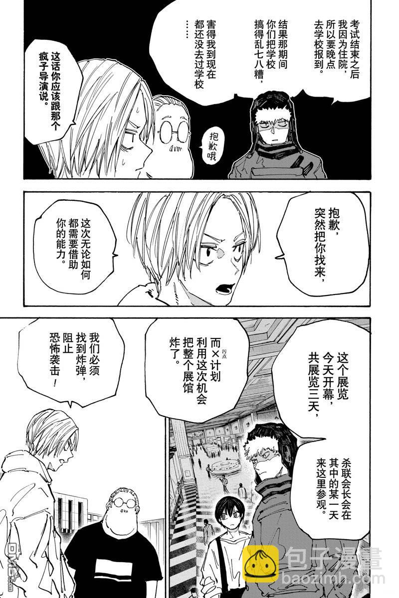 第141话8