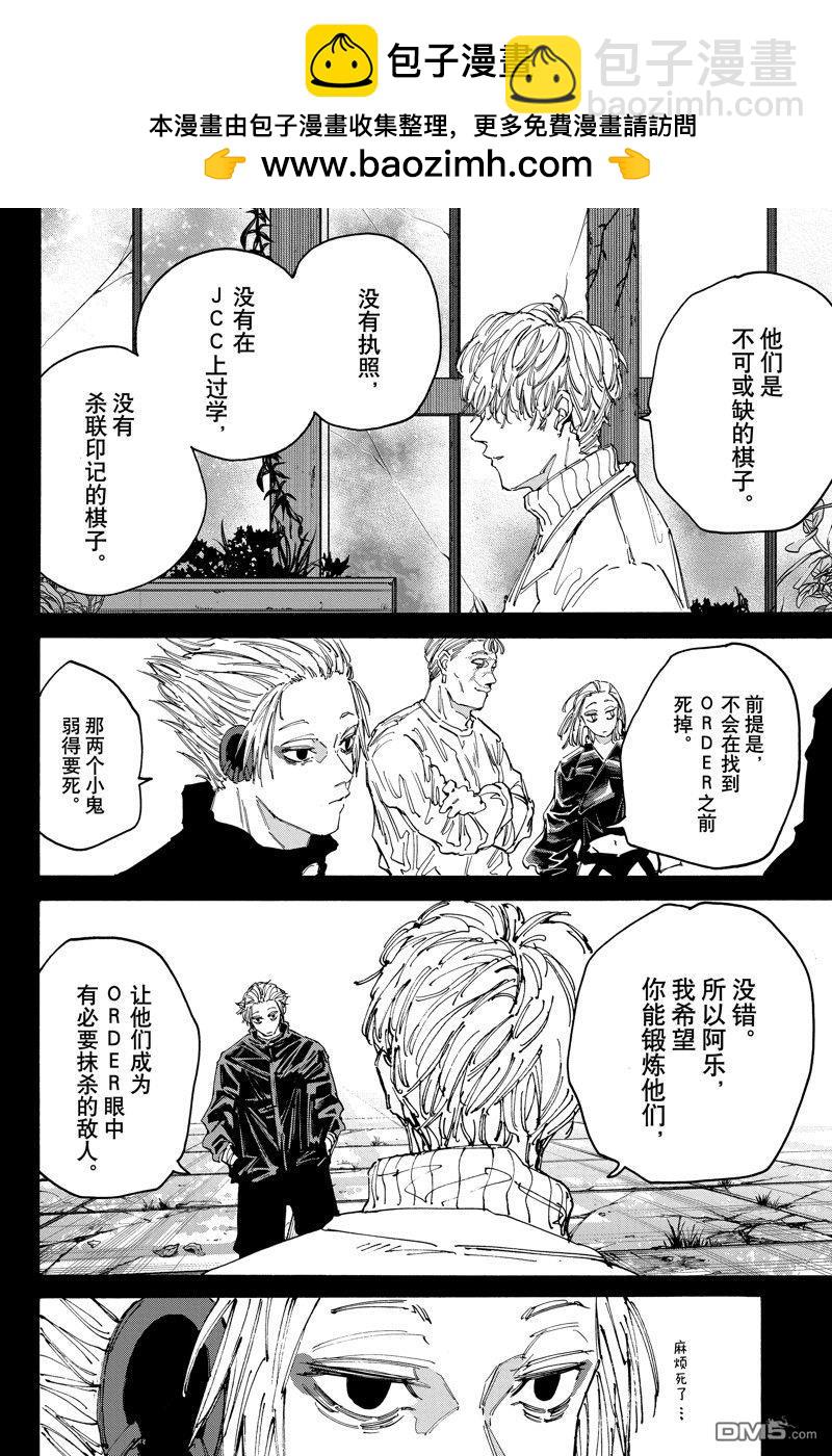 第143话1