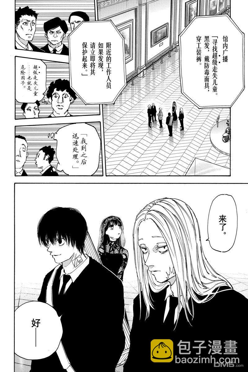 第143话11