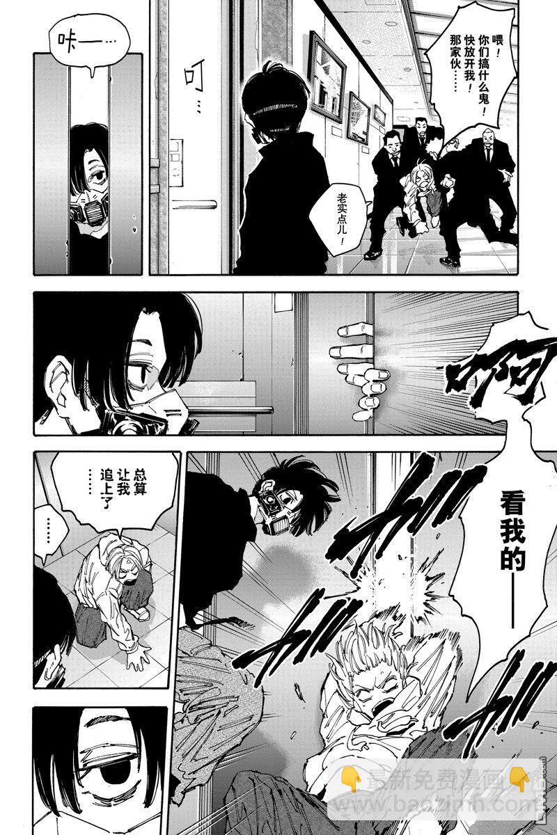 第143话13