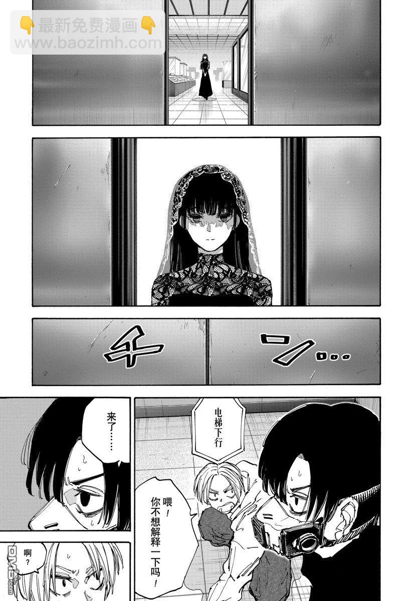 第143话14