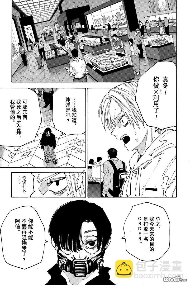 第143话2