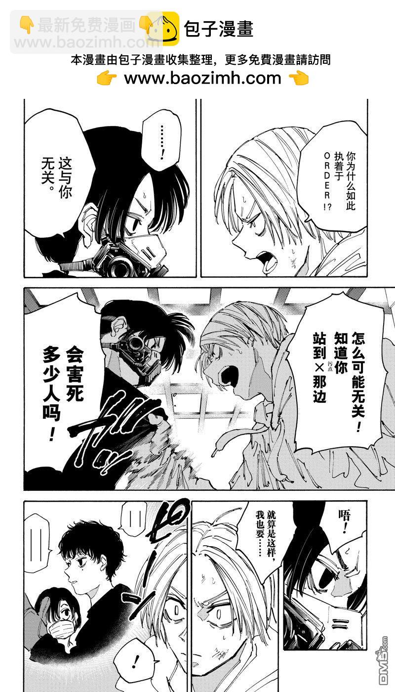 第143话3