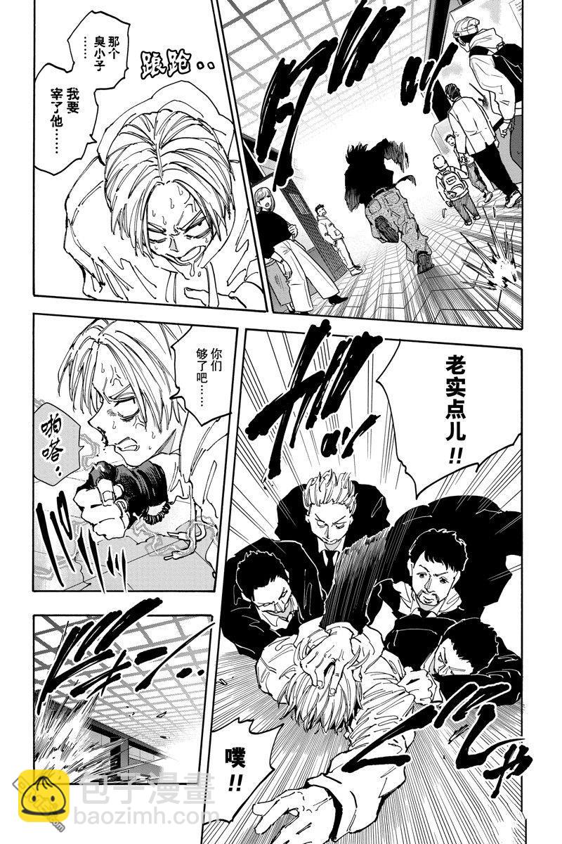 第143话6