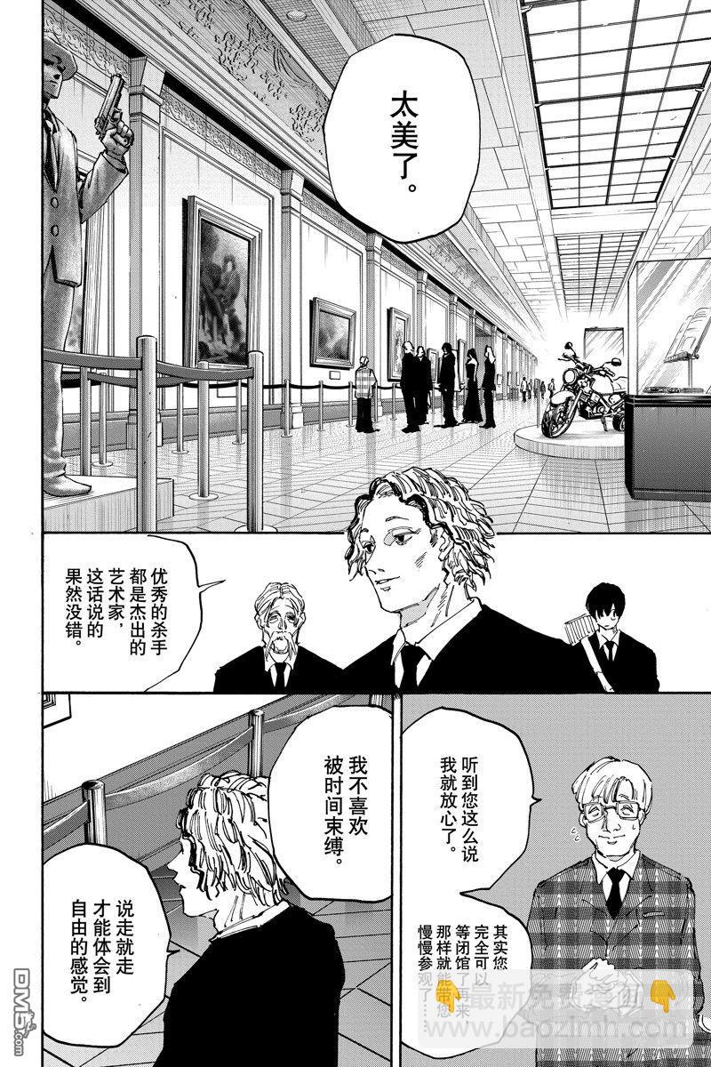 第143话7