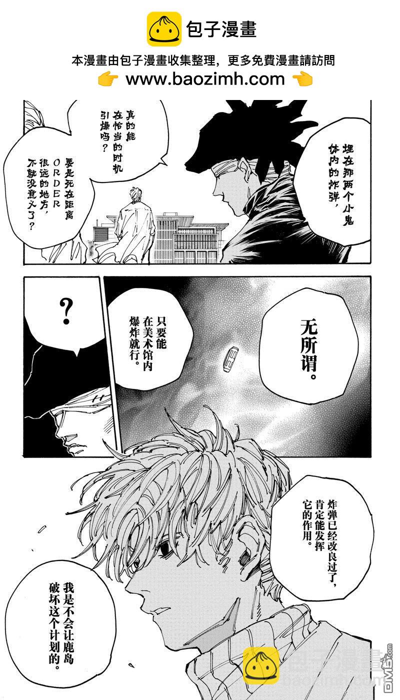 第146话10