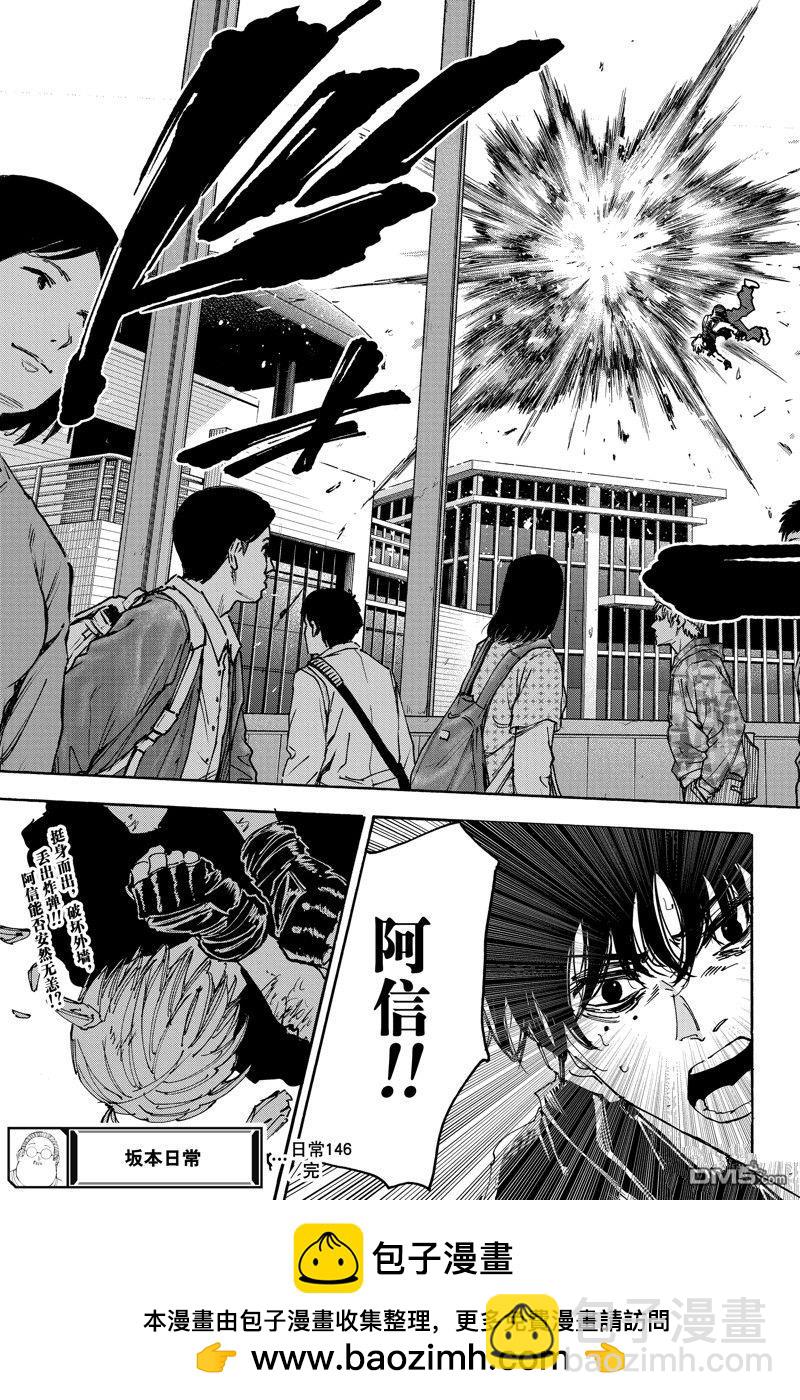 第146话14