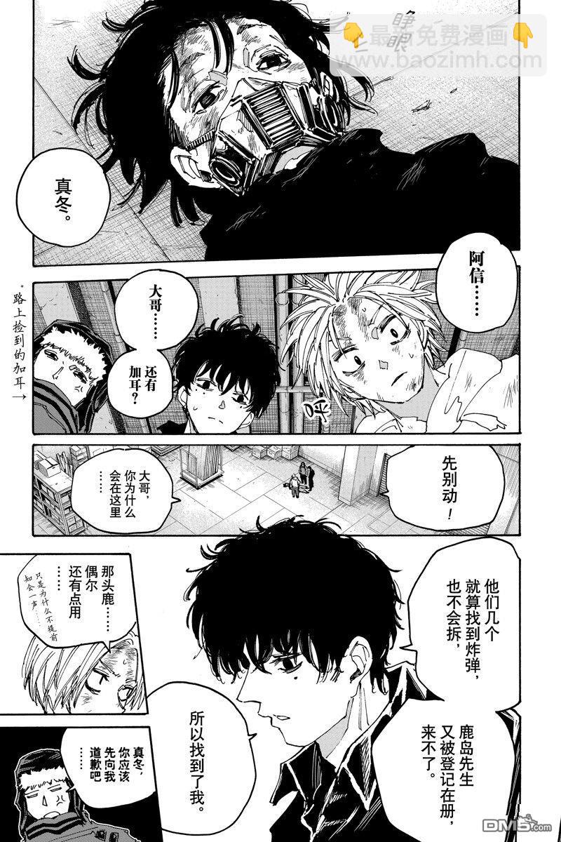 第146话4