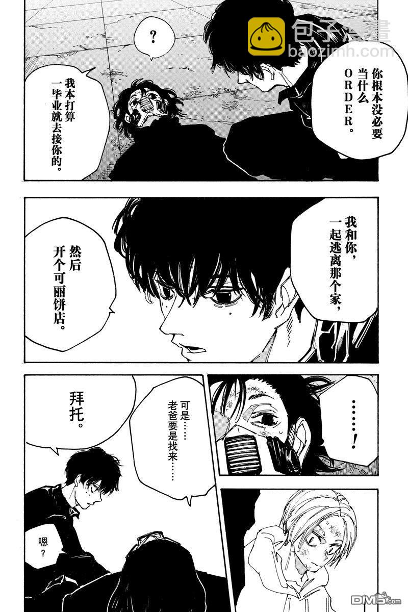 第146话7