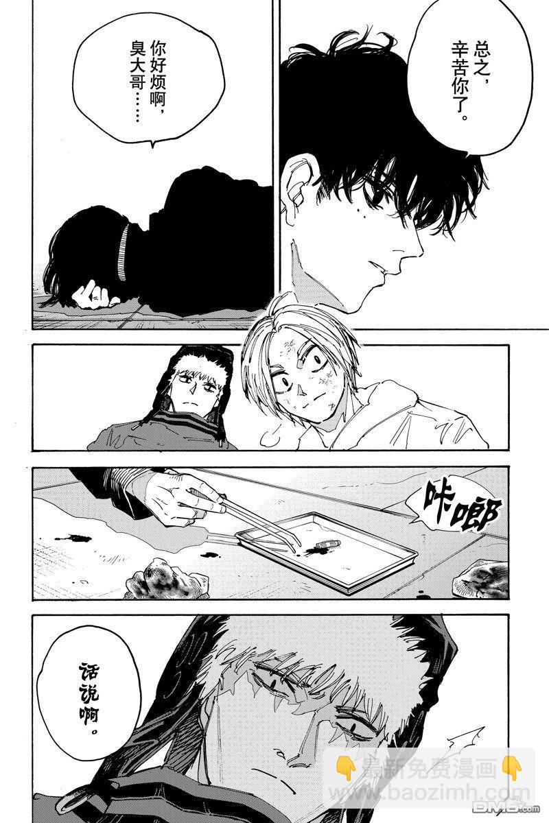 第146话9