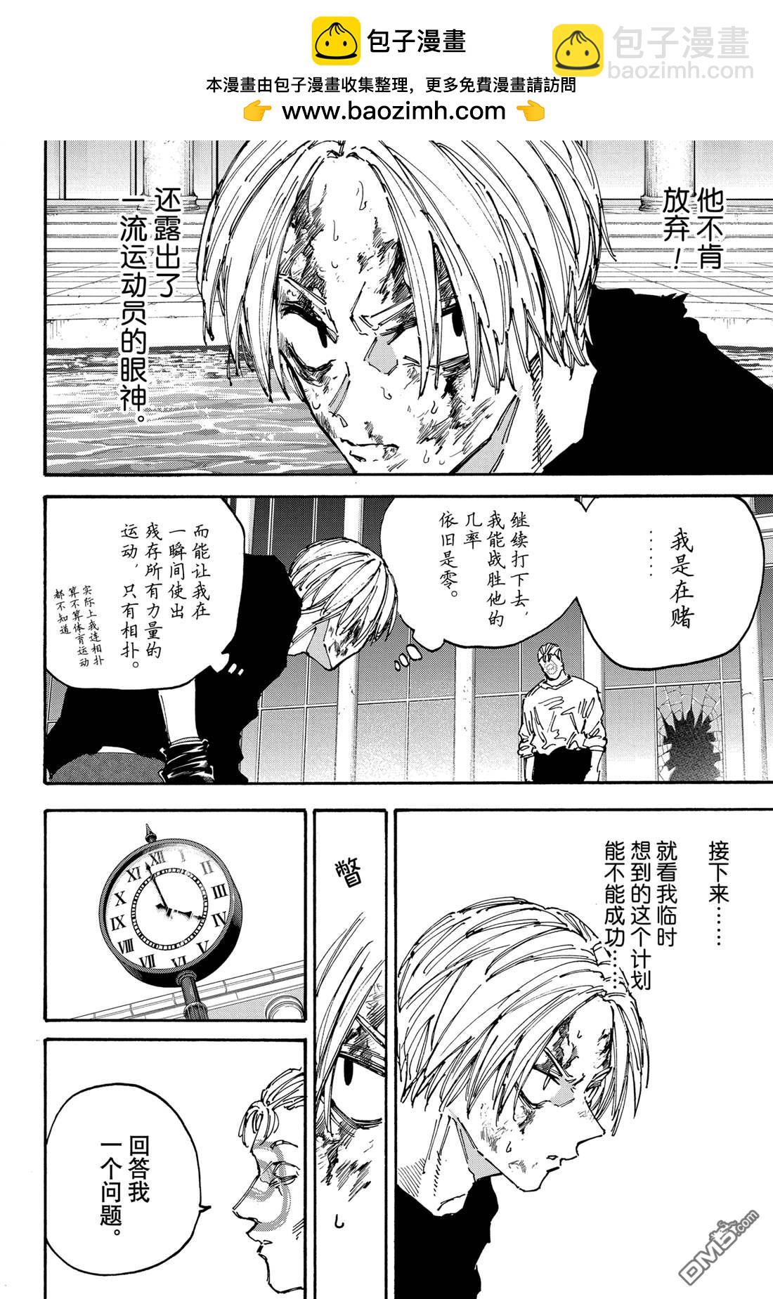 第158话1