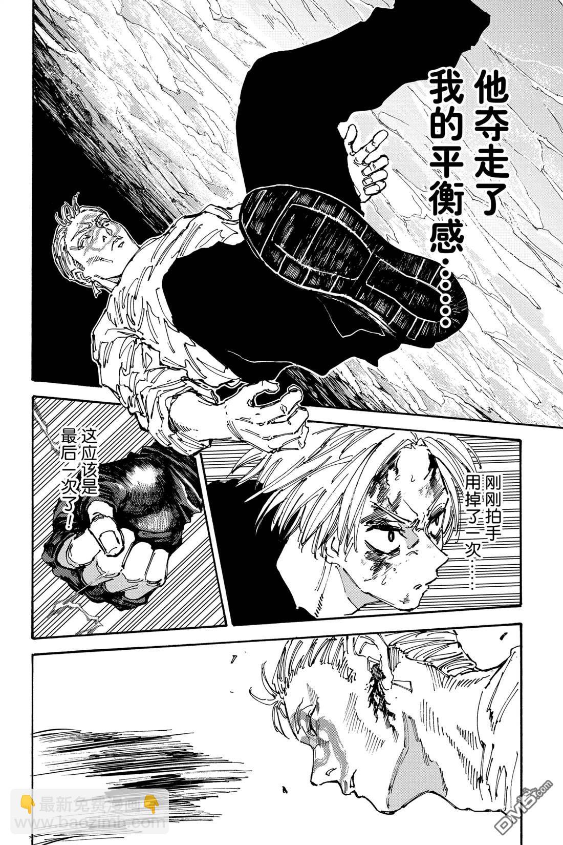 第158话11