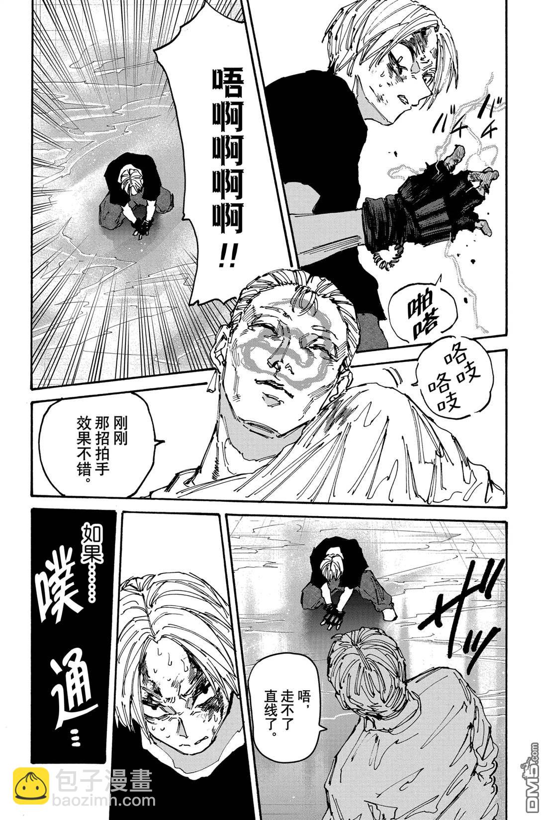 第158话14