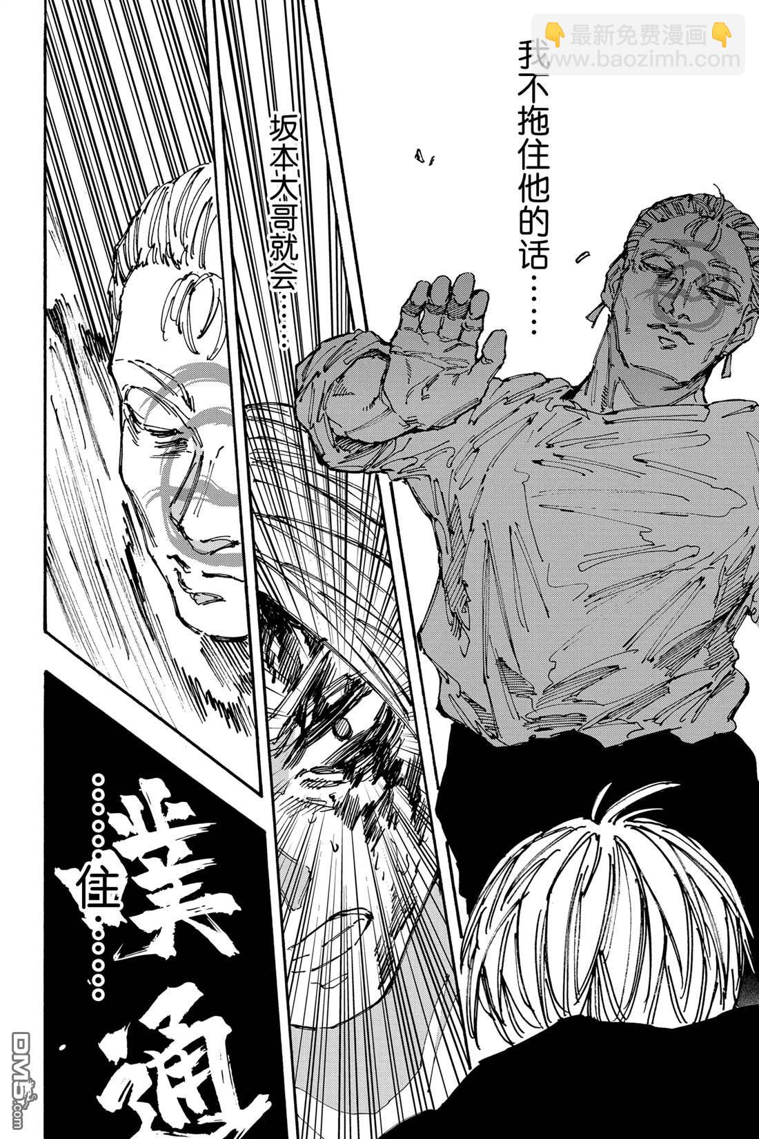 第158话15