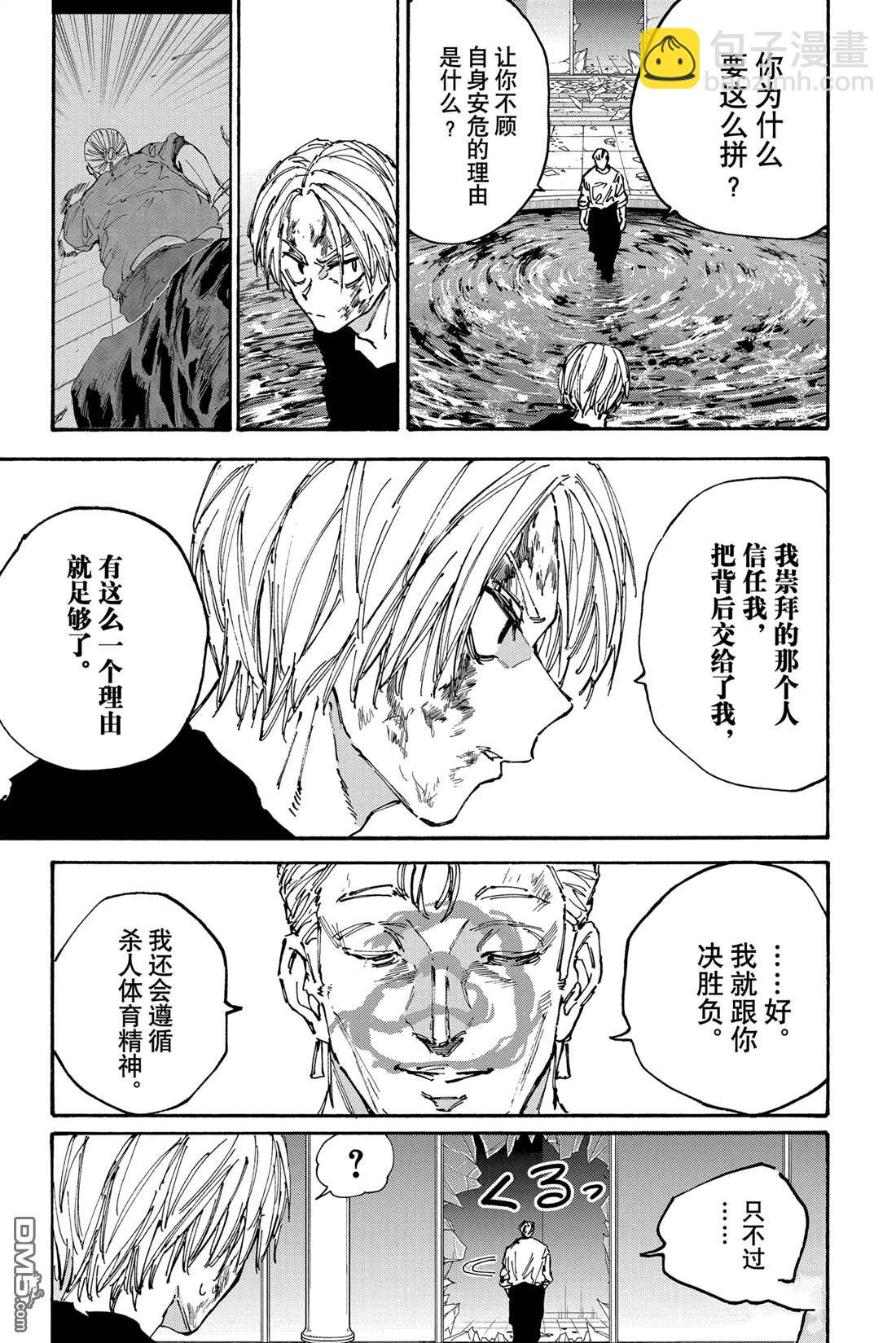 第158话2