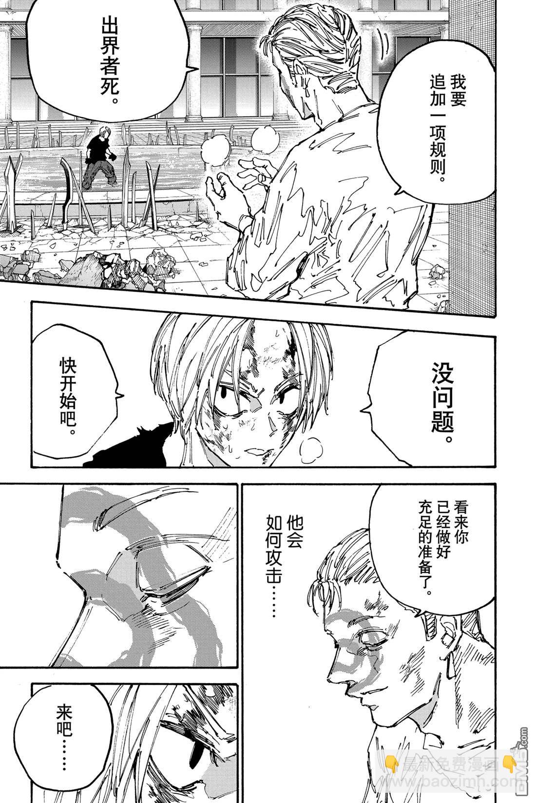 第158话4