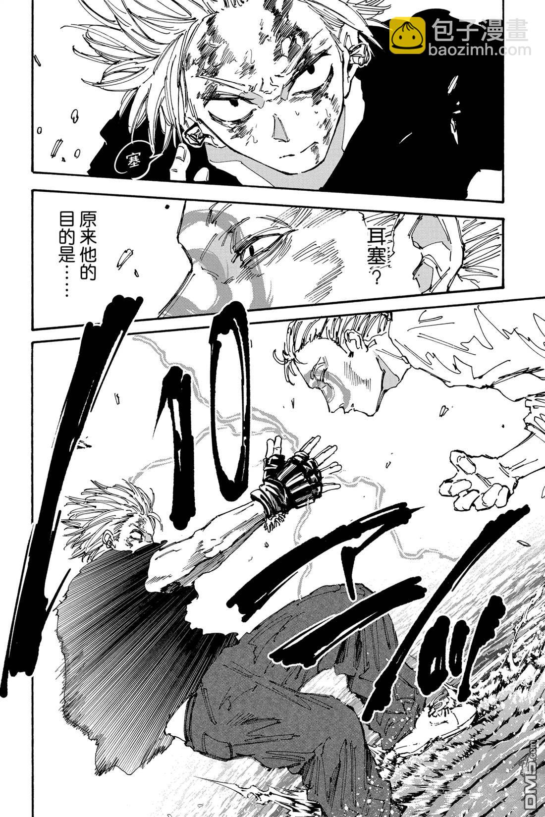 第158话9